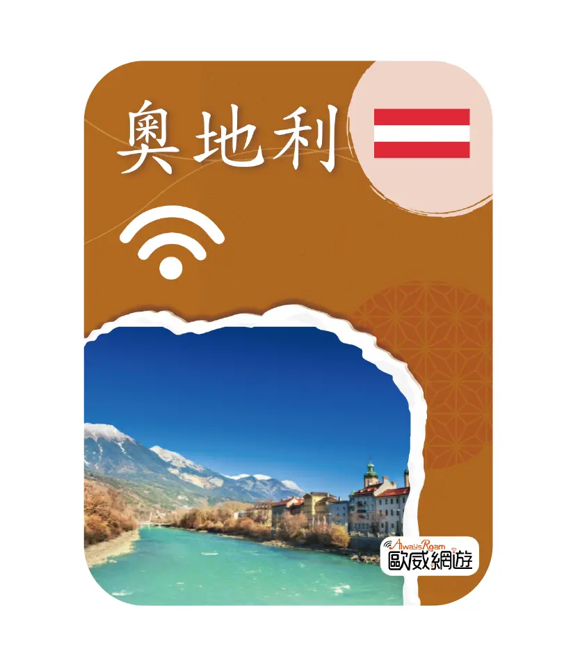 奧地利 工作區域 1