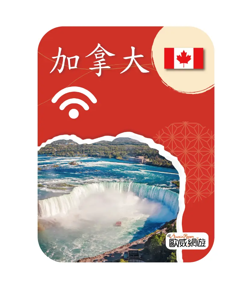 加拿大 工作區域 1