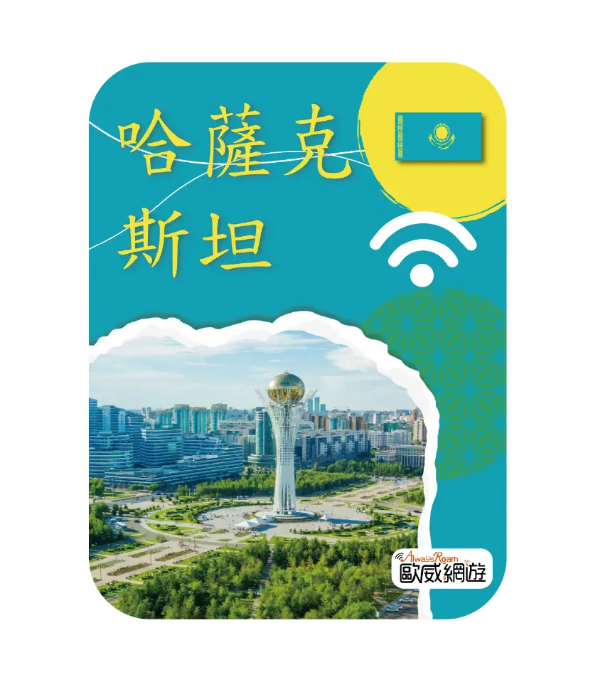 哈薩克斯坦 14 工作區域 1