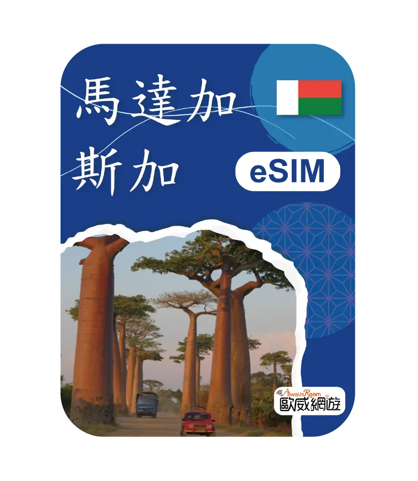 馬達加斯加 工作區域 1