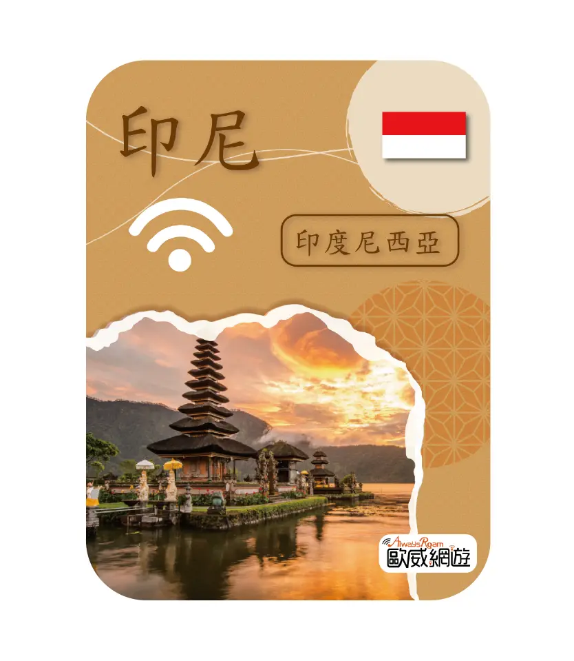 印尼 10 工作區域 1