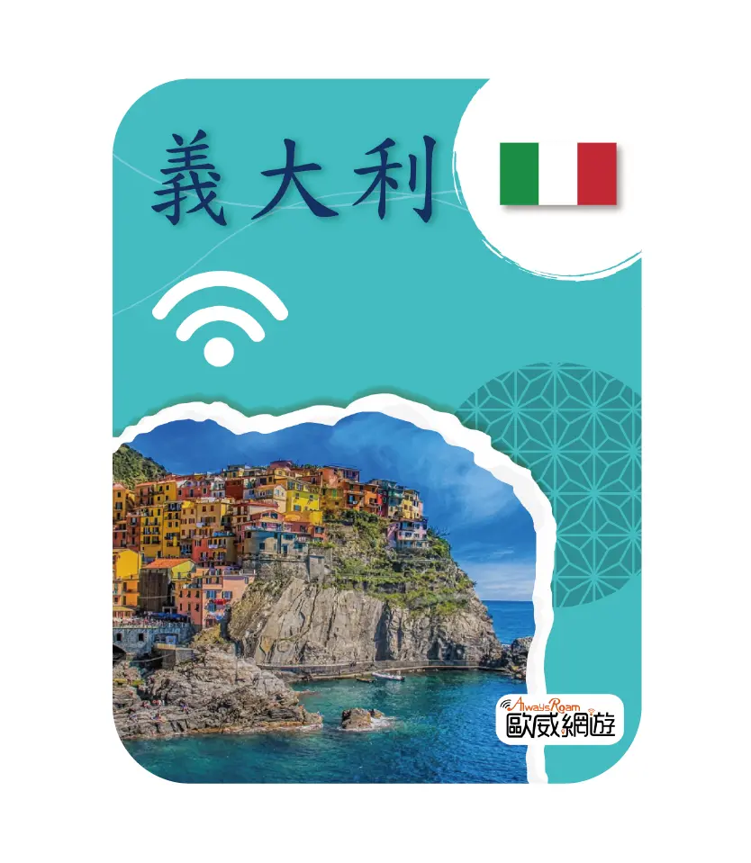 義大利 13 工作區域 1