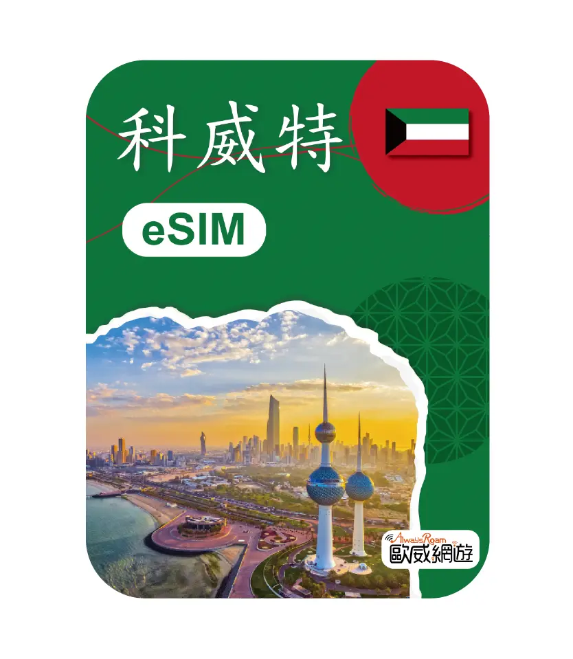 科威特 15 工作區域 1