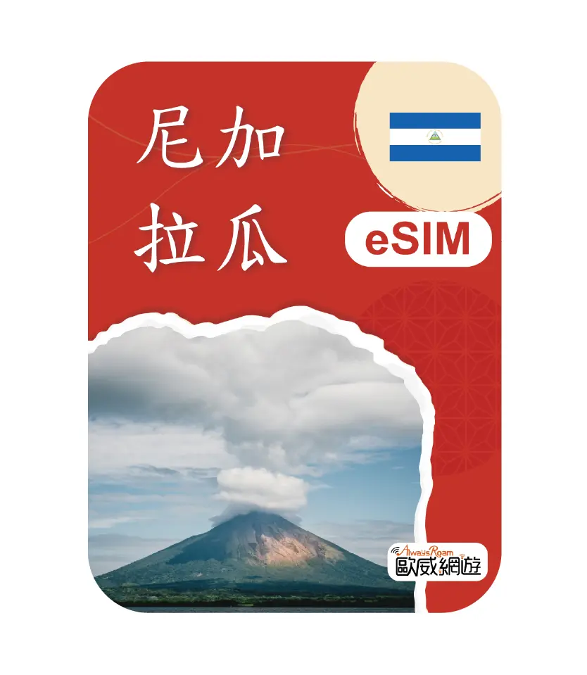 尼加拉瓜 eSIM 示意圖