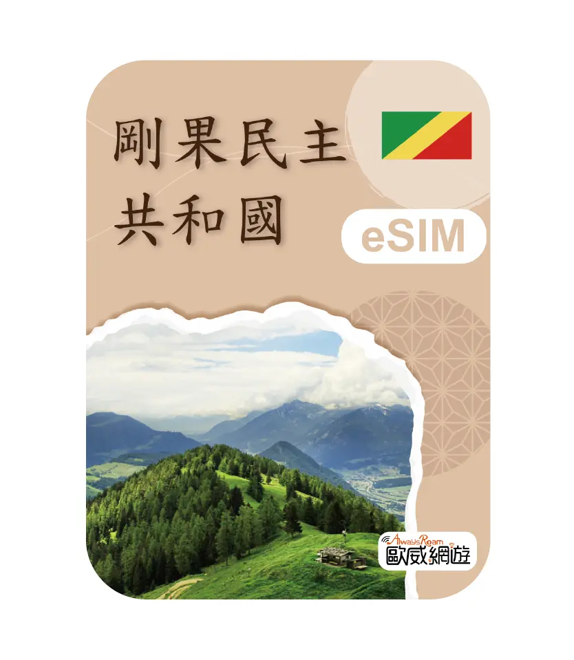 剛果民主共和國eSIM 示意圖