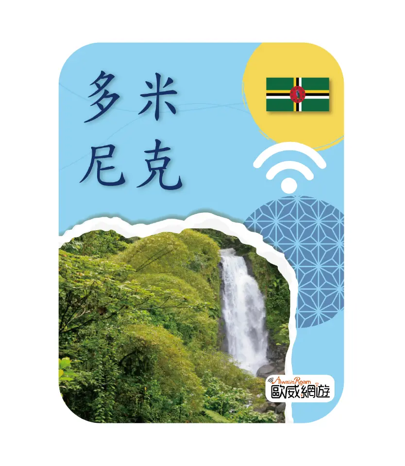 多米尼克