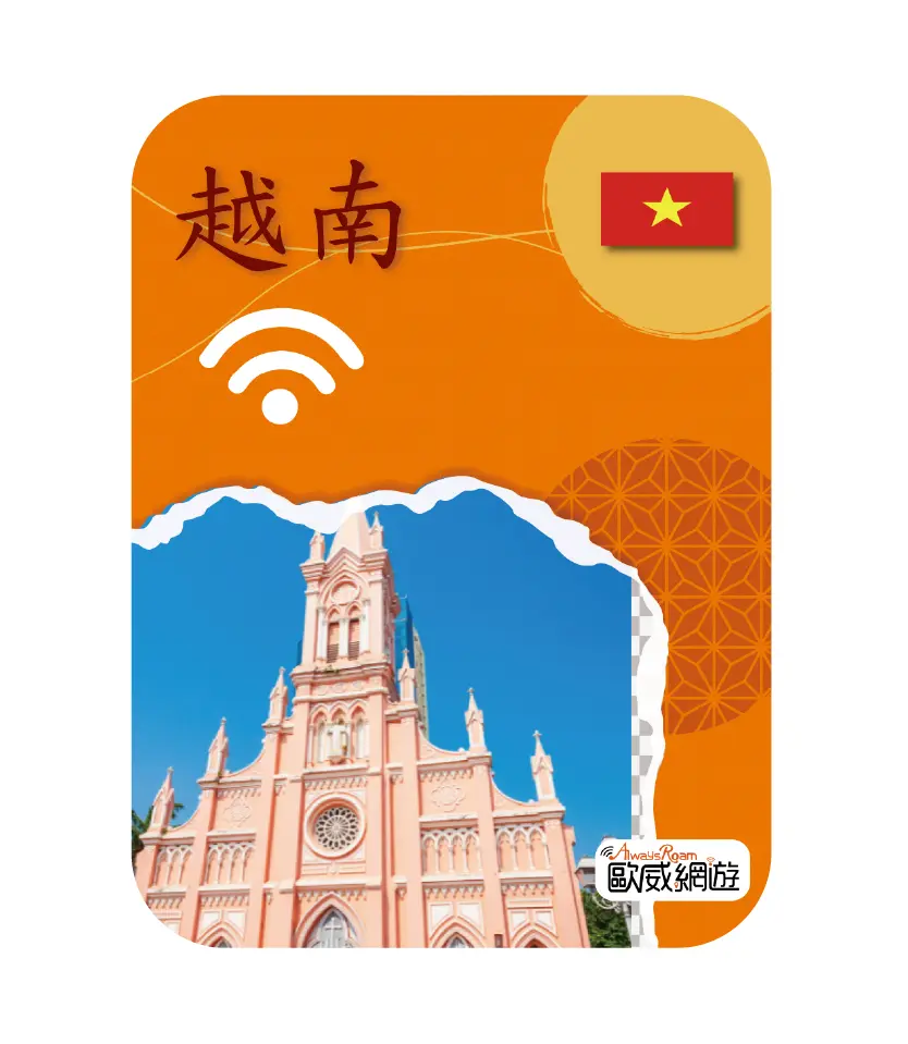 越南 30 工作區域 1