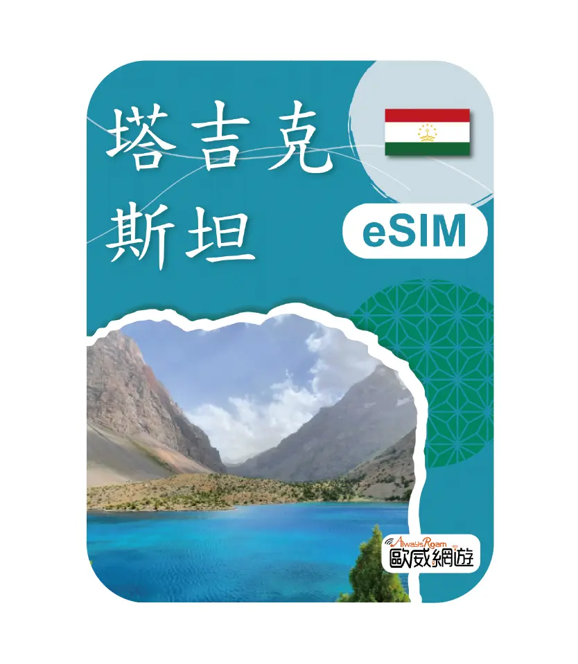 塔吉克斯坦 29 工作區域 1