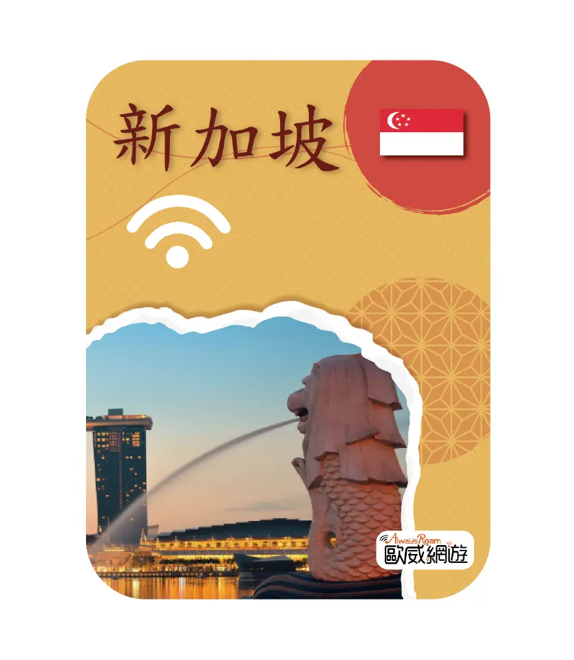 新加坡 工作區域 1