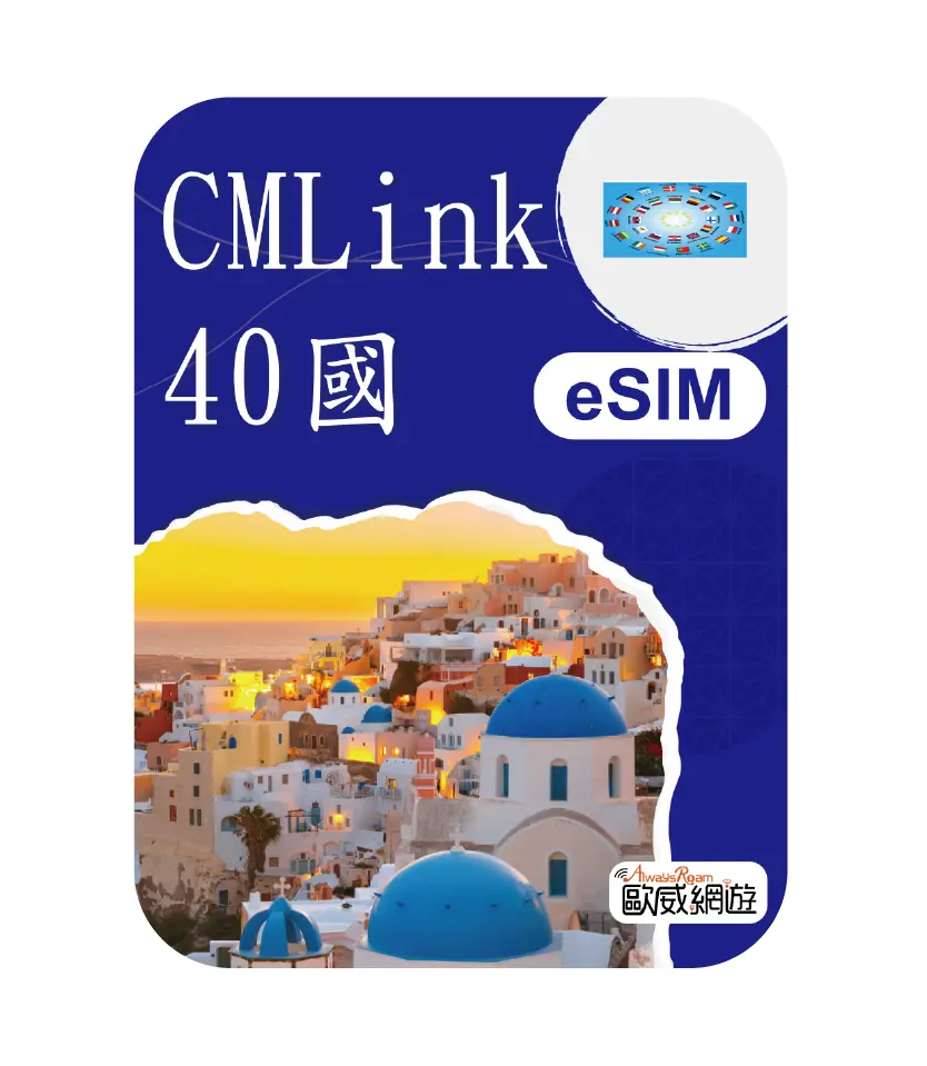 Cmlink 40國 工作區域 1 工作區域 1