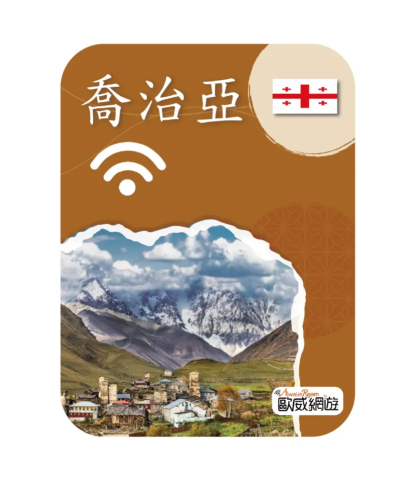 喬治亞 10 工作區域 1