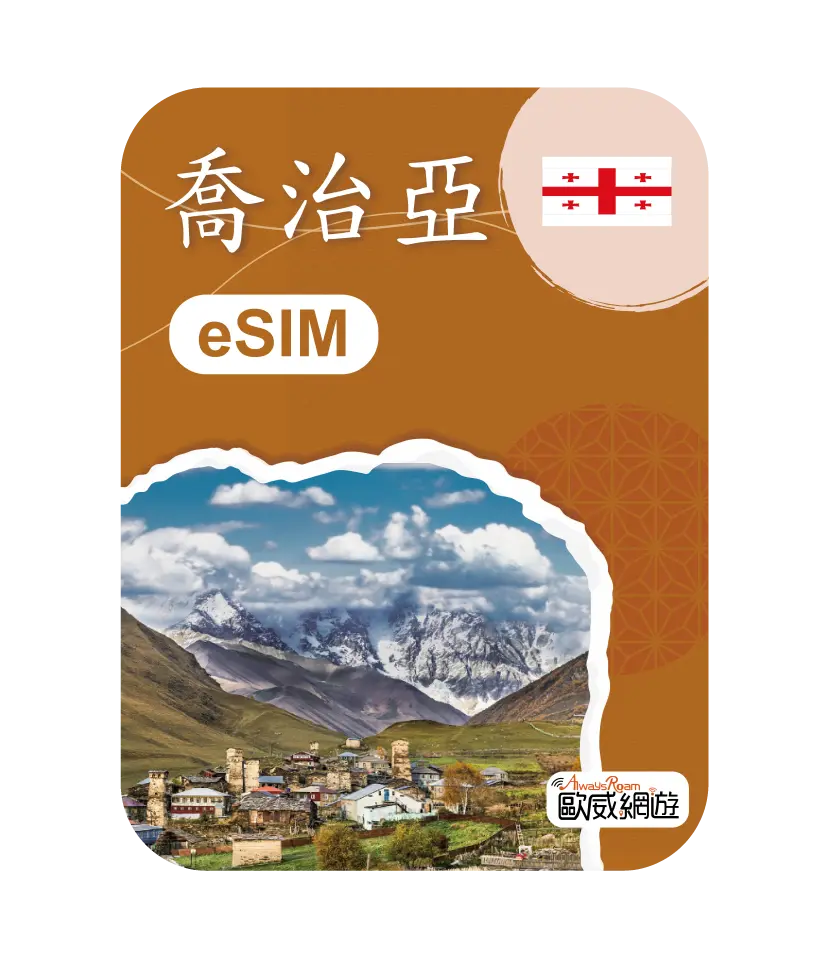 喬治亞 工作區域 1