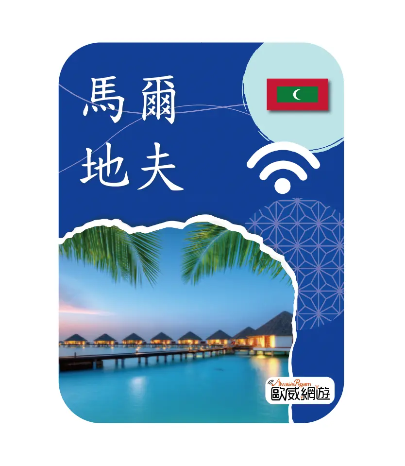 馬爾地夫 11 工作區域 1