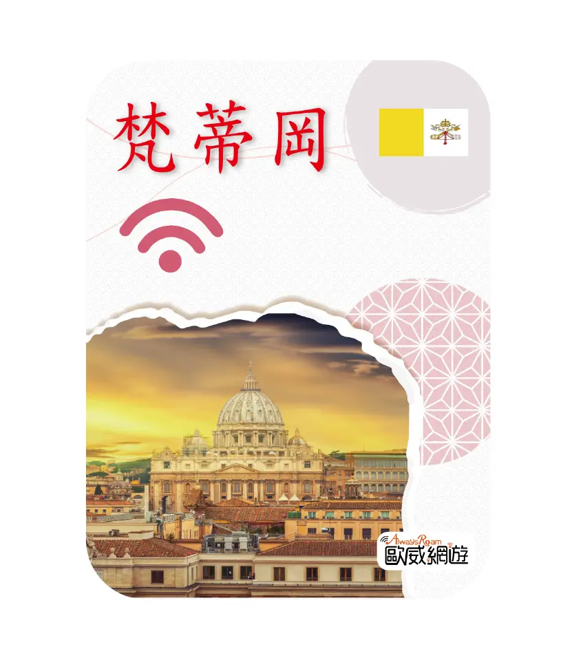 梵蒂岡 工作區域 1