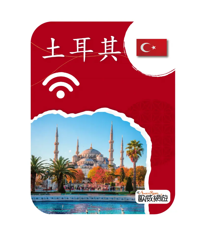 土耳其 工作區域 1
