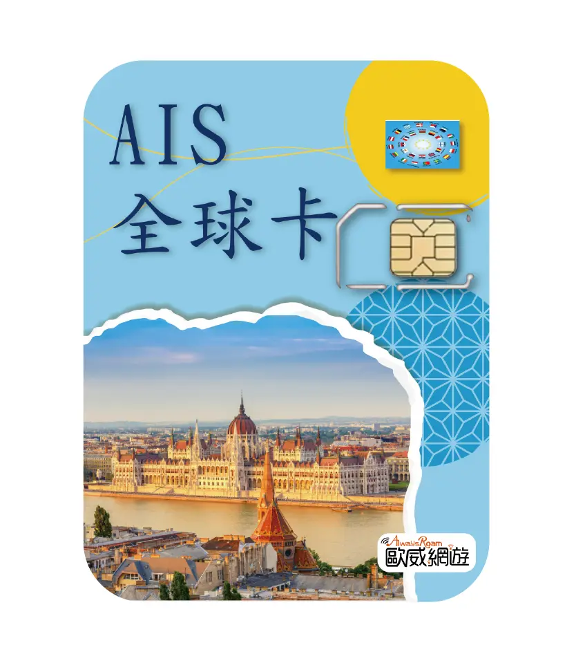 Ais全球卡 工作區域 1